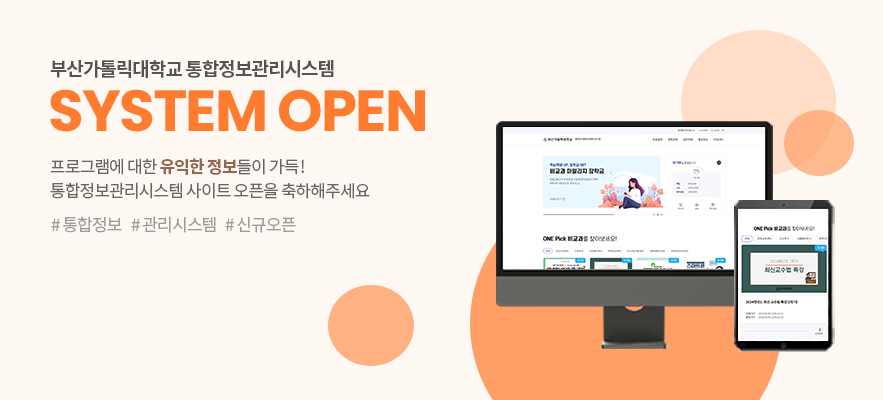 통합인재양성관리시스템 오픈